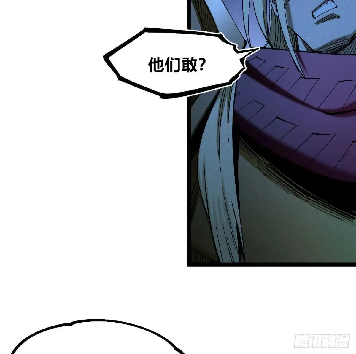 生如蝼蚁 第20页