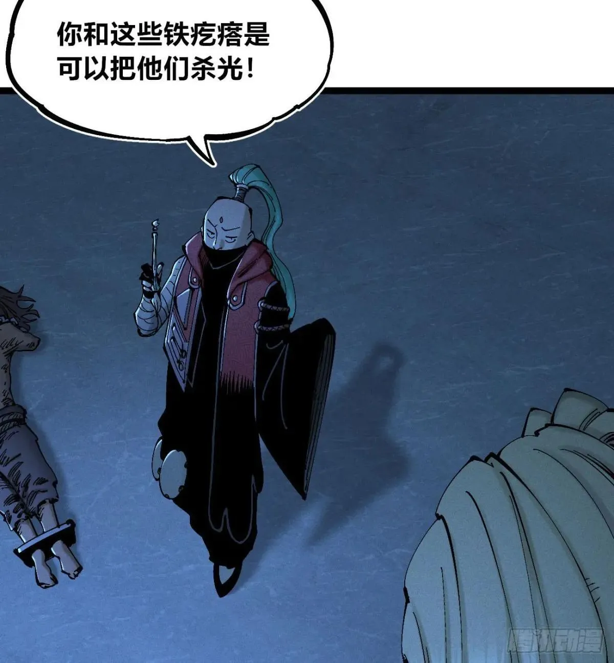 生如蝼蚁 第21页