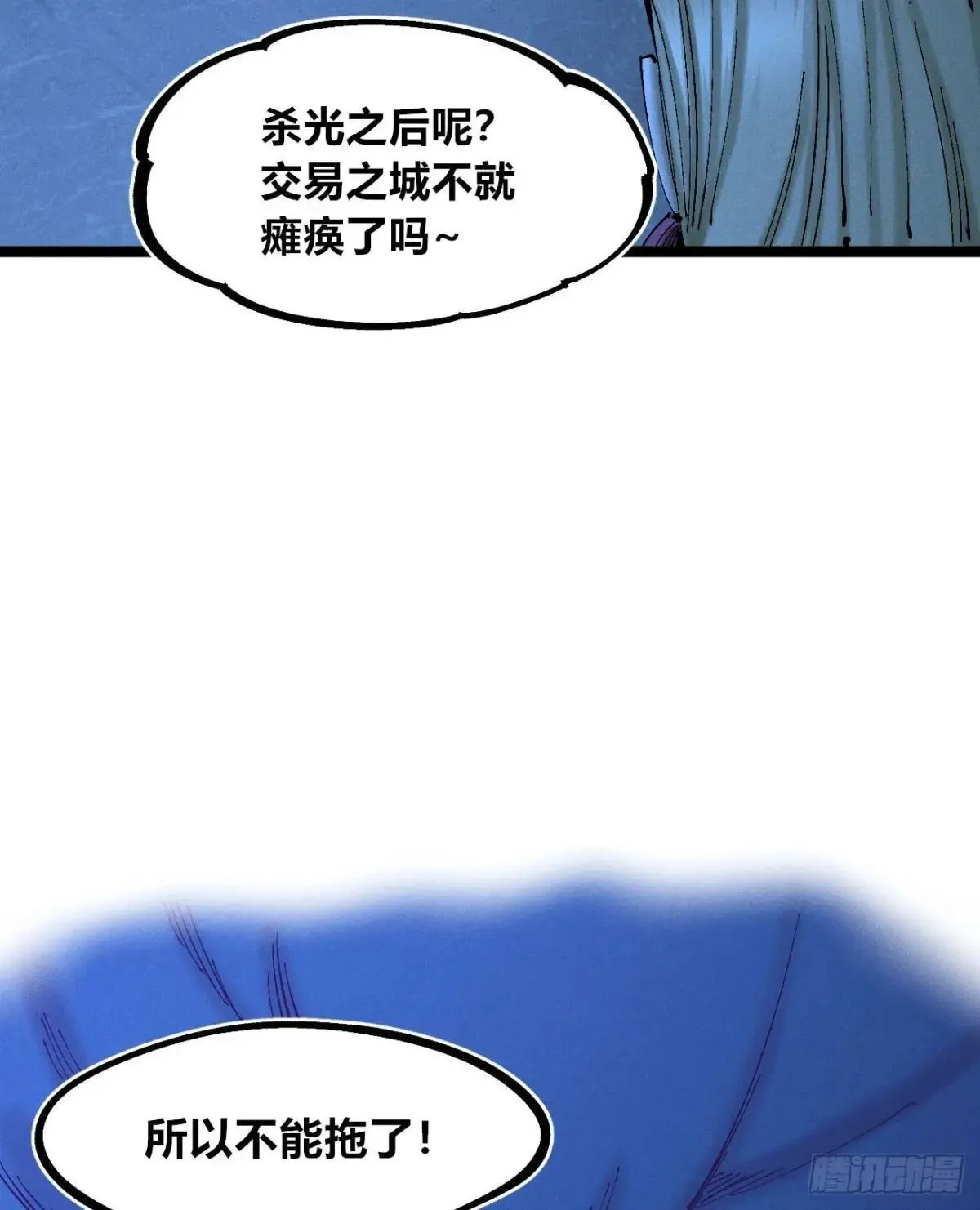 生如蝼蚁 第22页