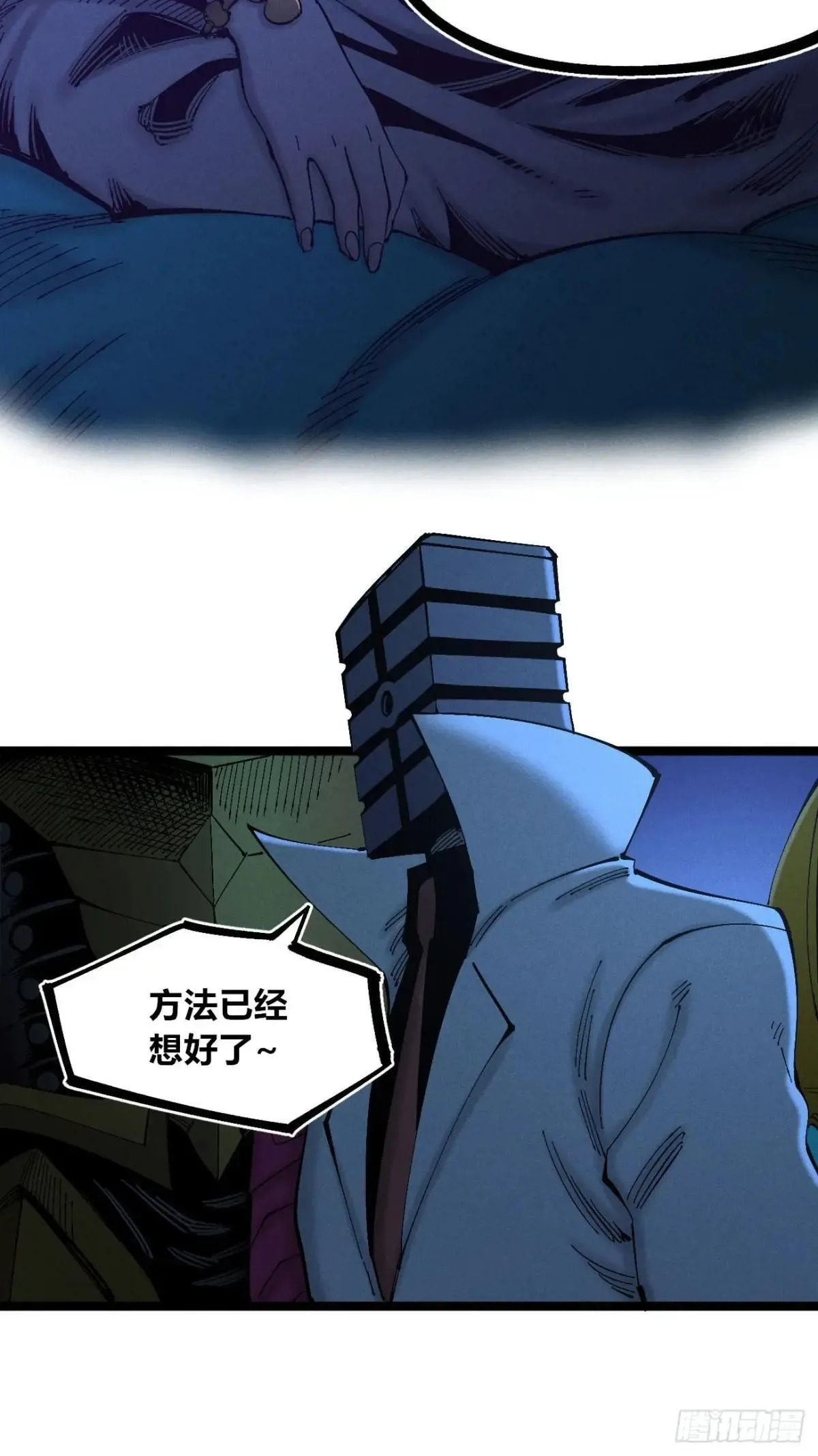 生如蝼蚁 第24页