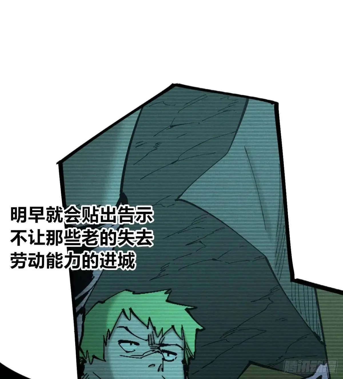 生如蝼蚁 第25页