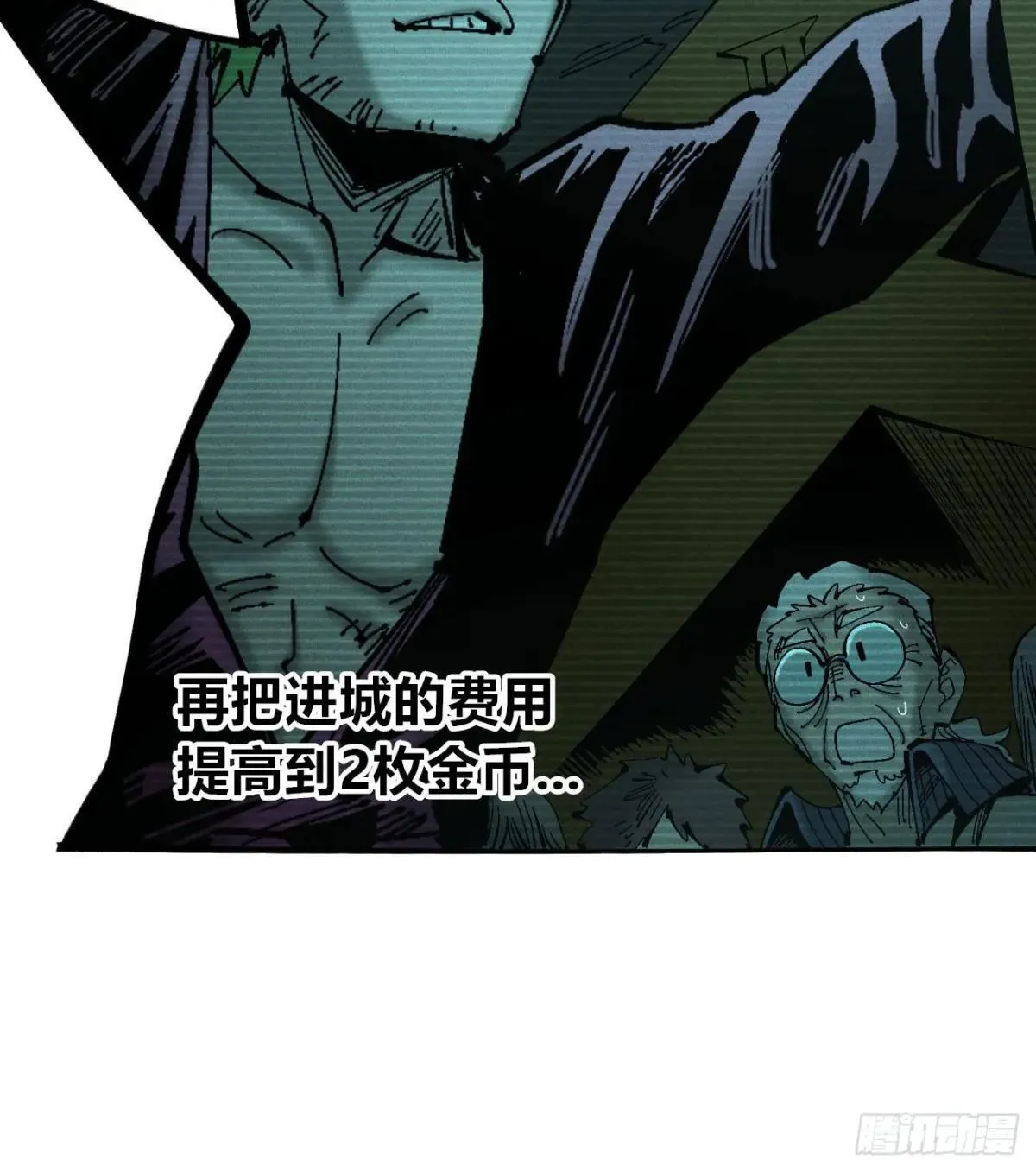 生如蝼蚁 第26页
