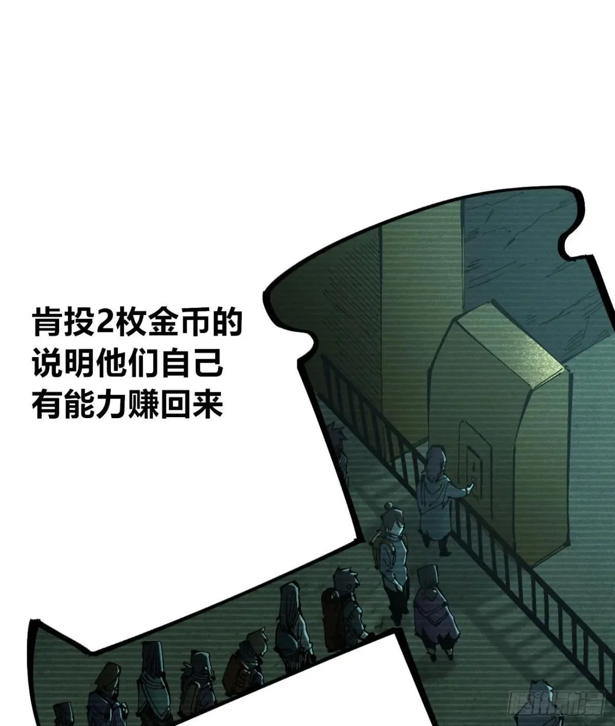 生如蝼蚁 第27页