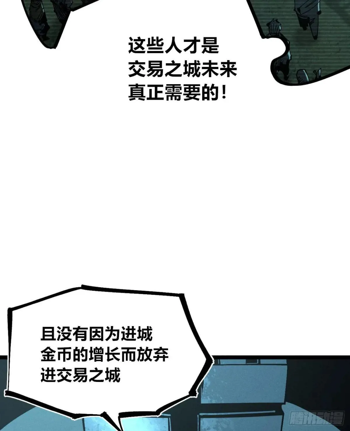 生如蝼蚁 第28页