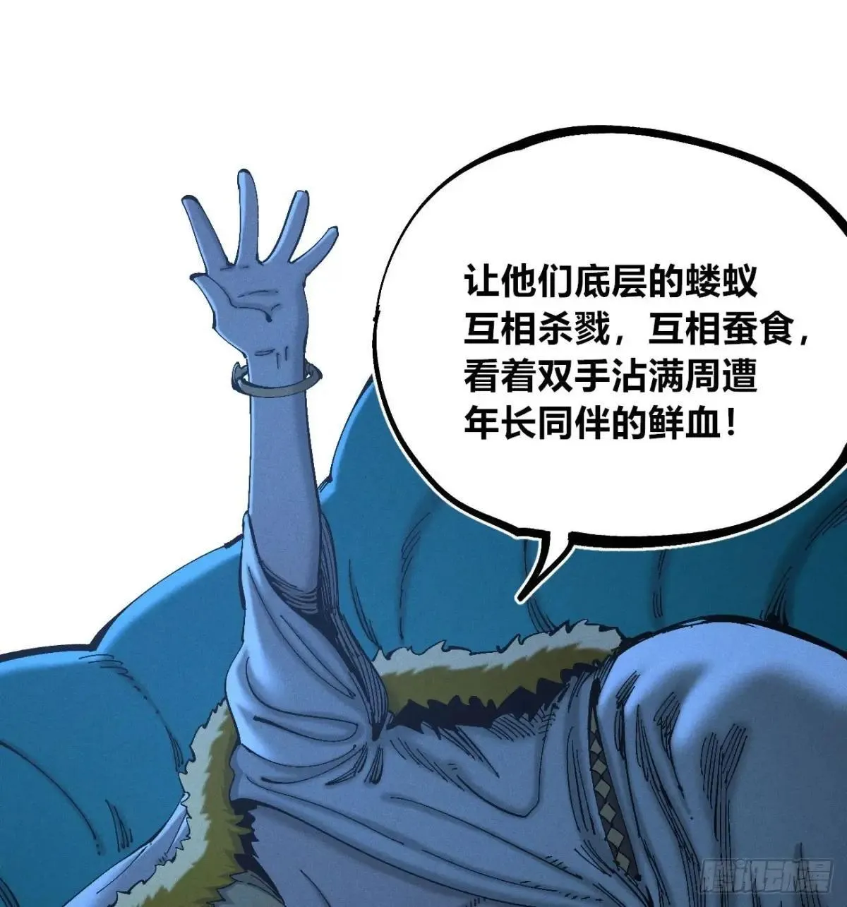 生如蝼蚁 第33页