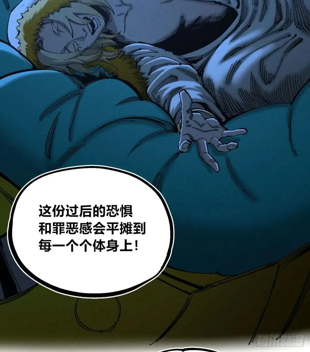生如蝼蚁 第34页