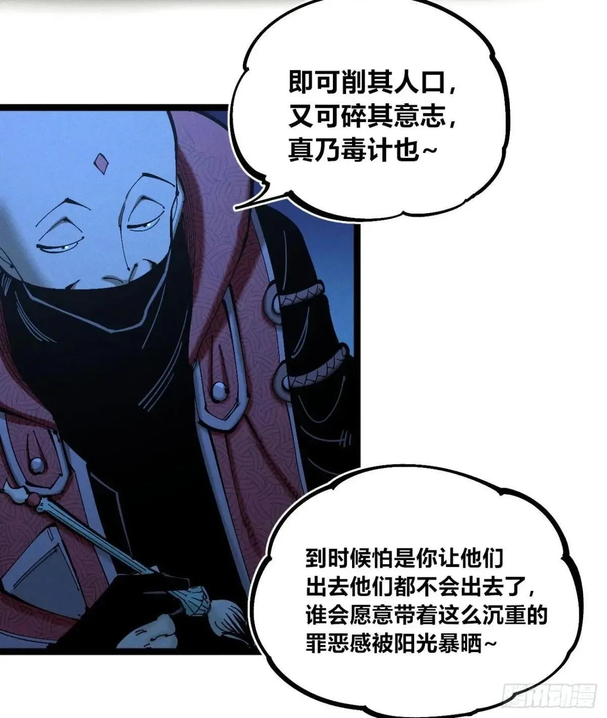 生如蝼蚁 第35页