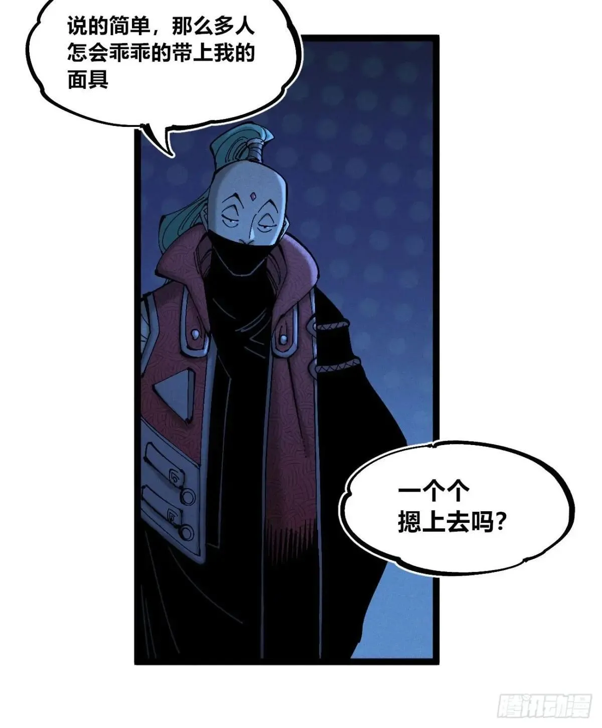 生如蝼蚁 第39页