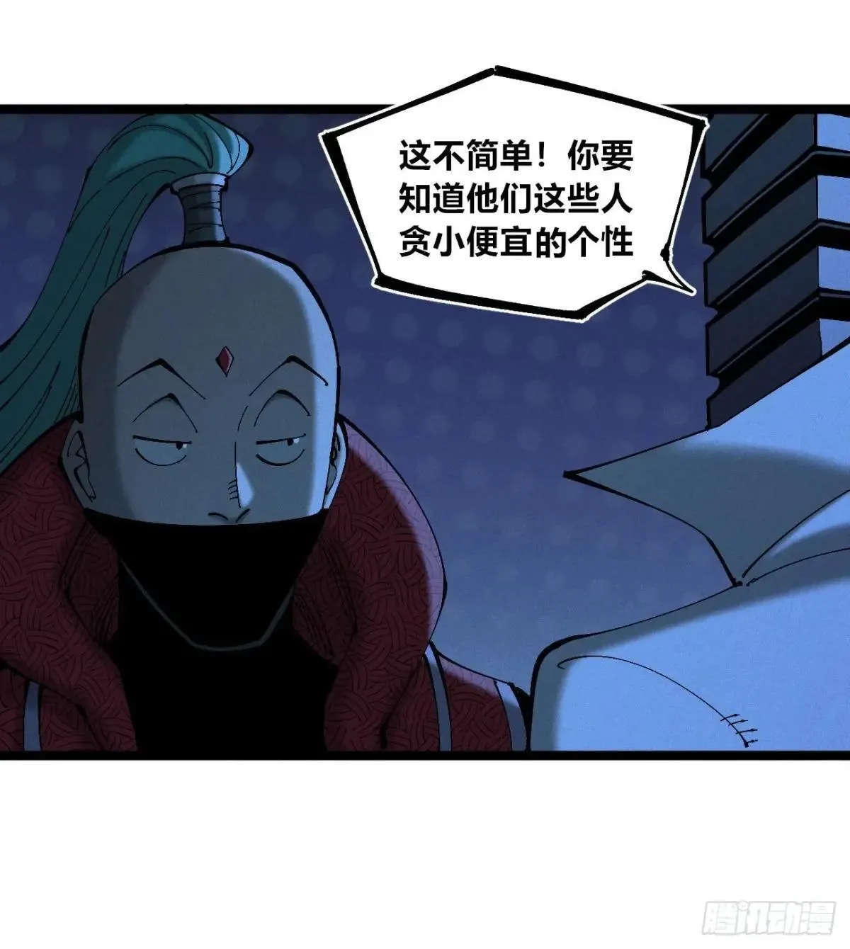 生如蝼蚁 第40页