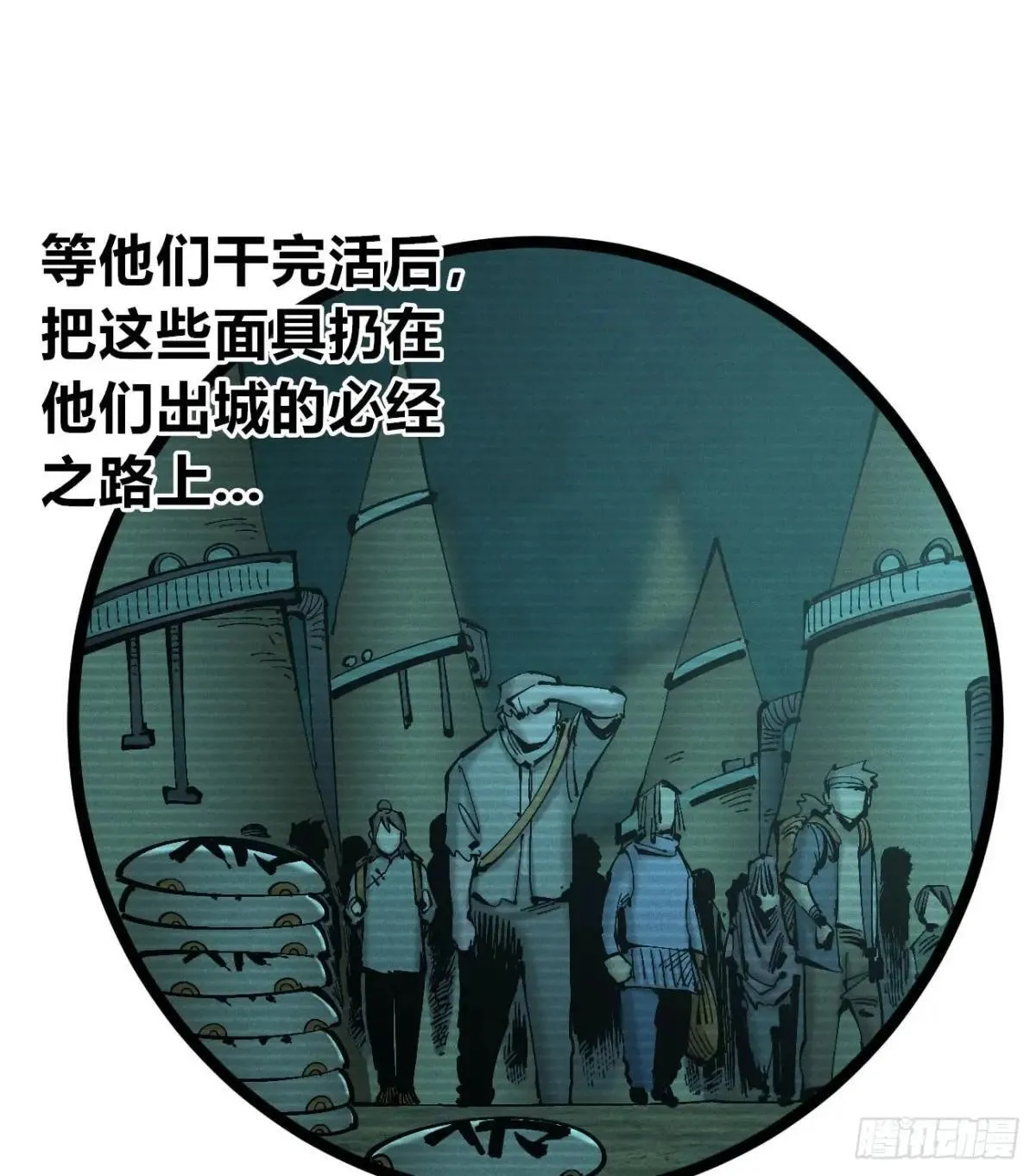 生如蝼蚁 第41页