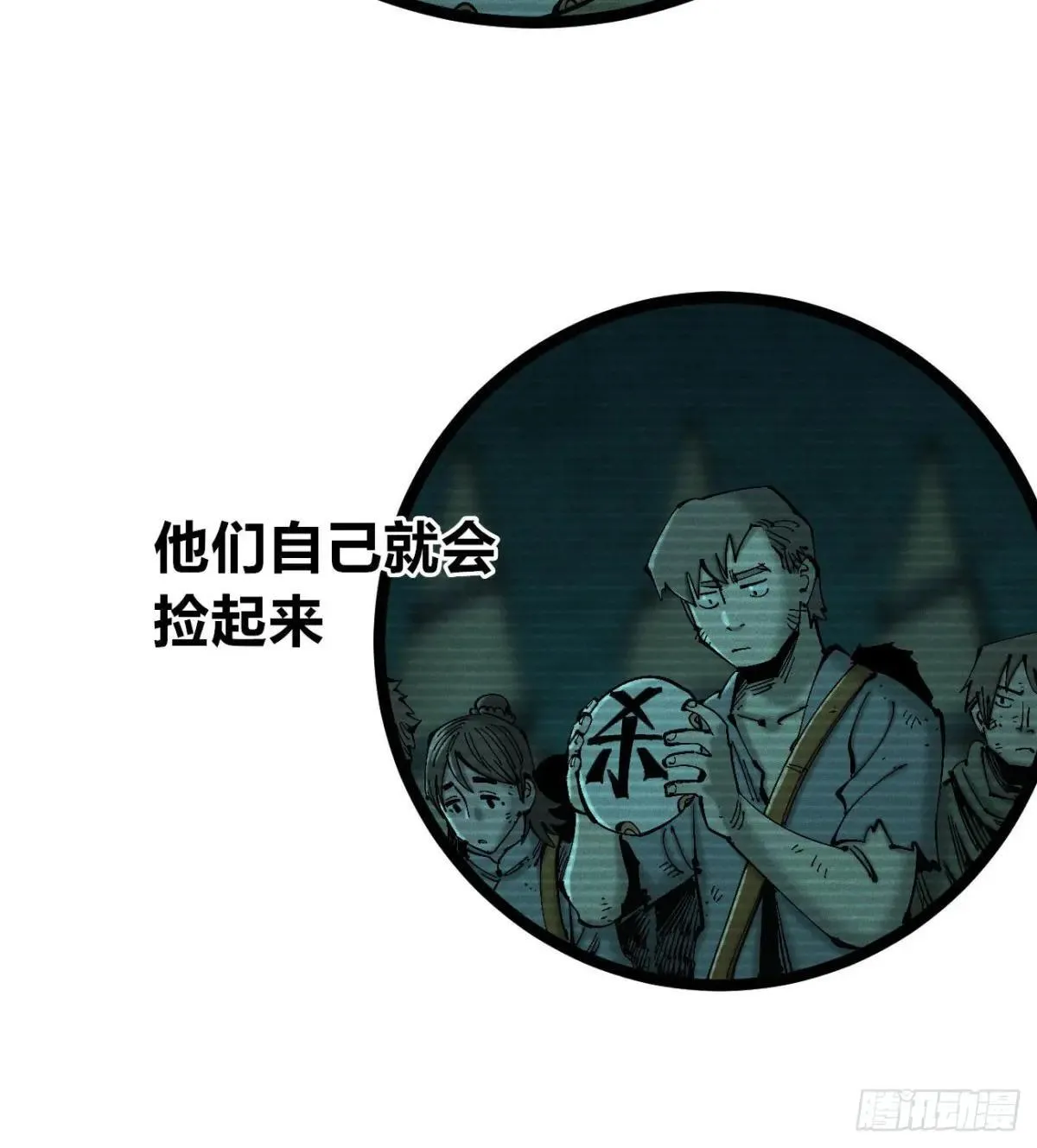 生如蝼蚁 第42页