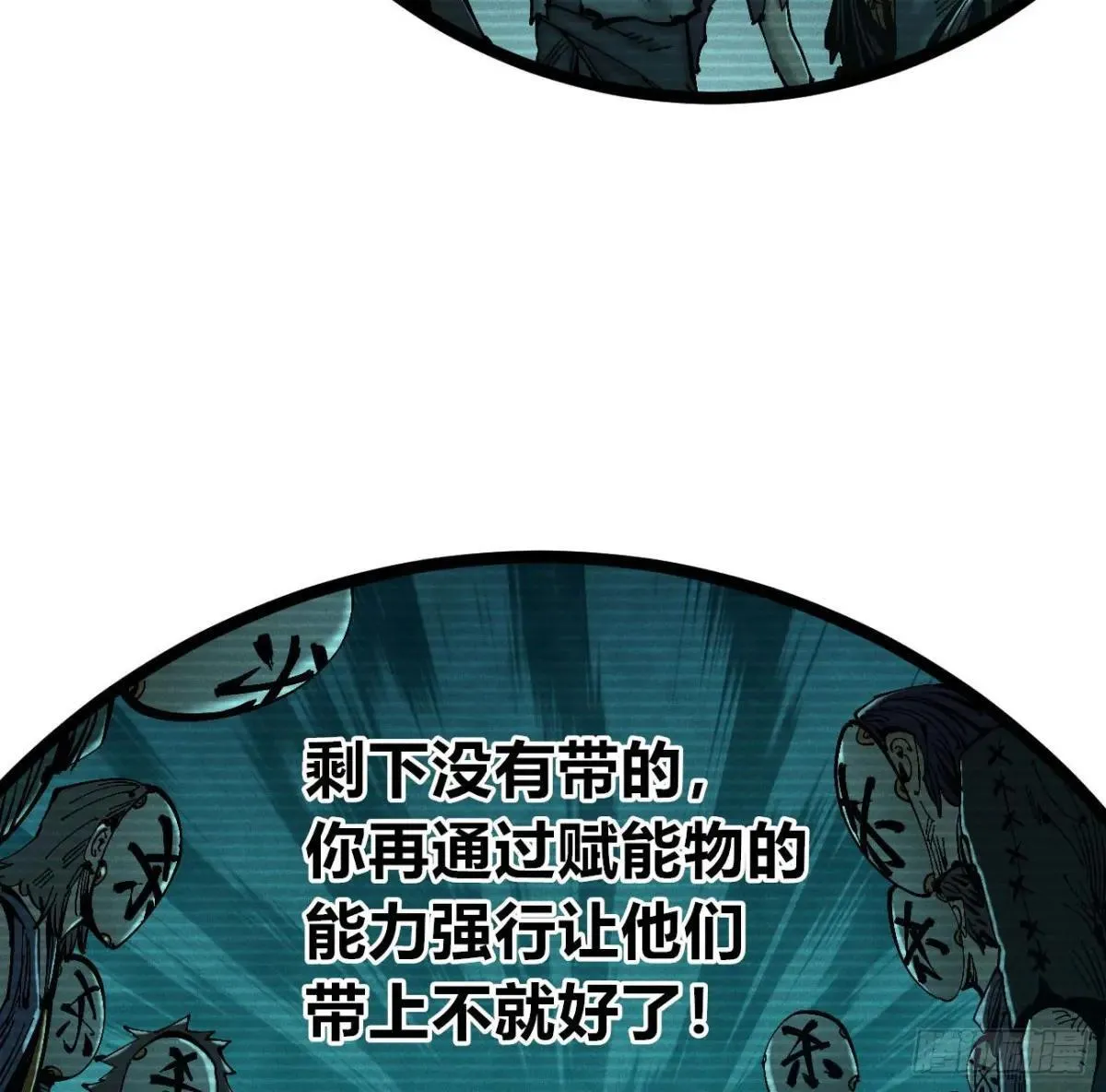 生如蝼蚁 第44页