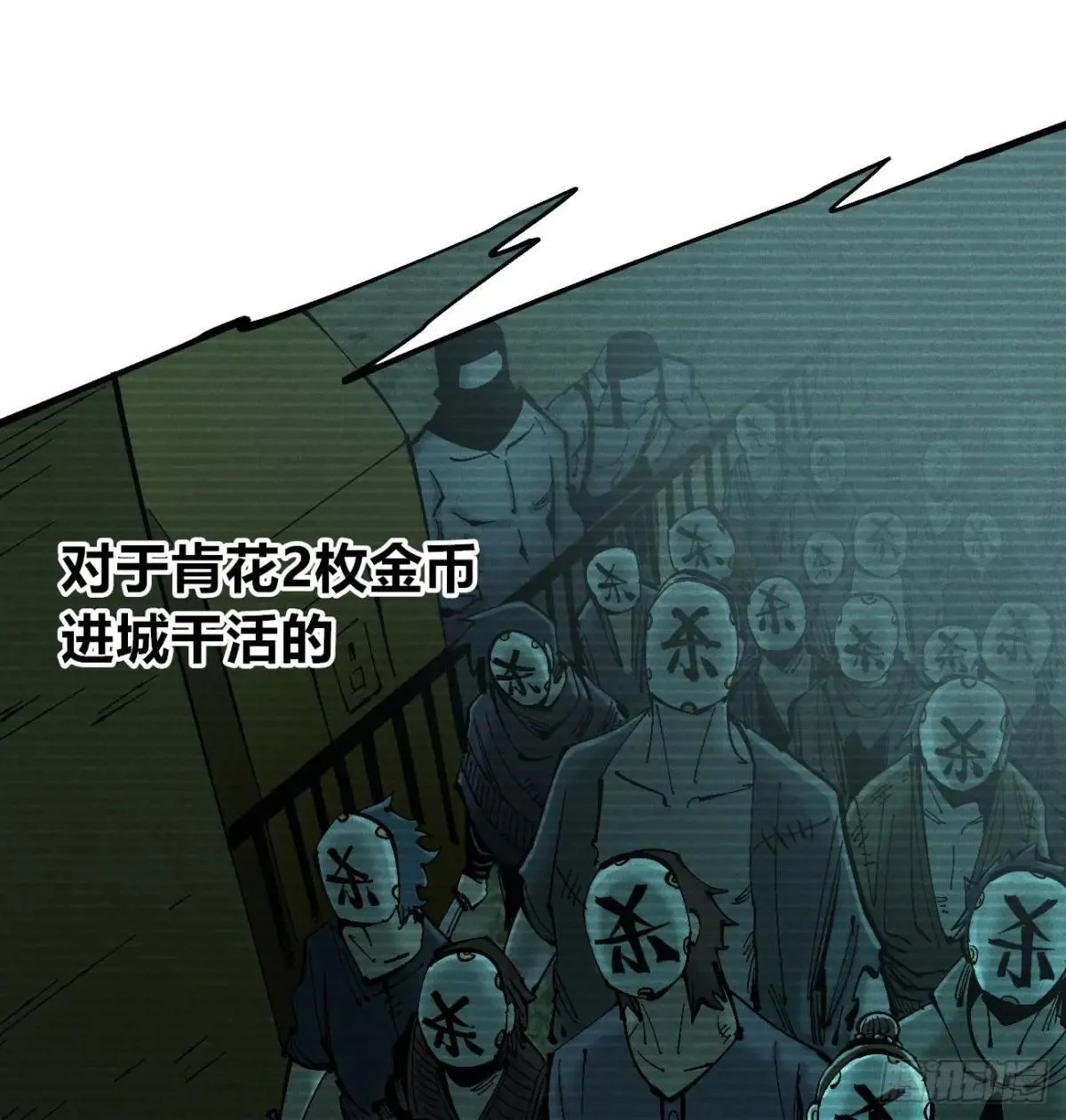 生如蝼蚁 第46页
