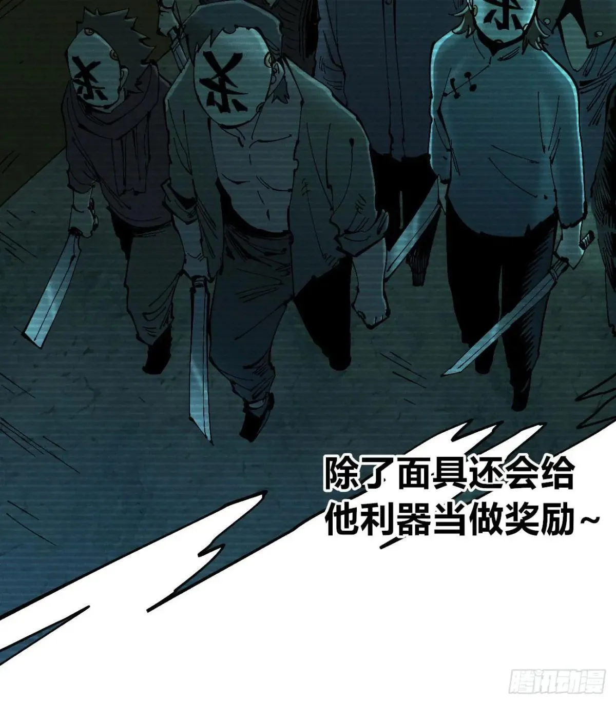 生如蝼蚁 第47页
