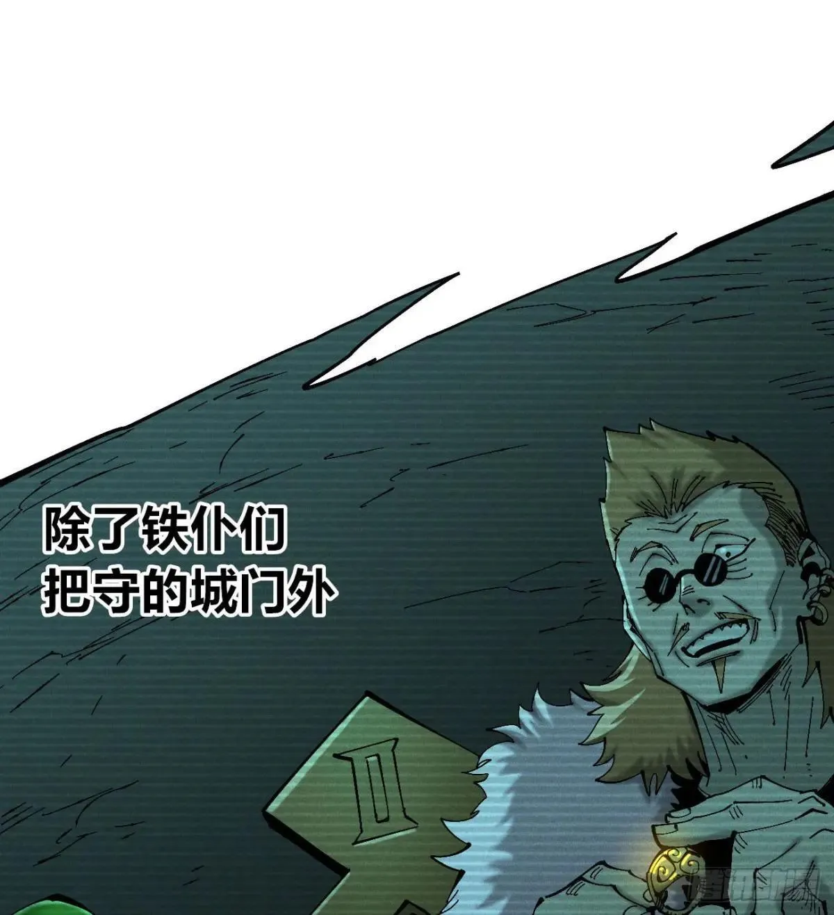 生如蝼蚁 第48页