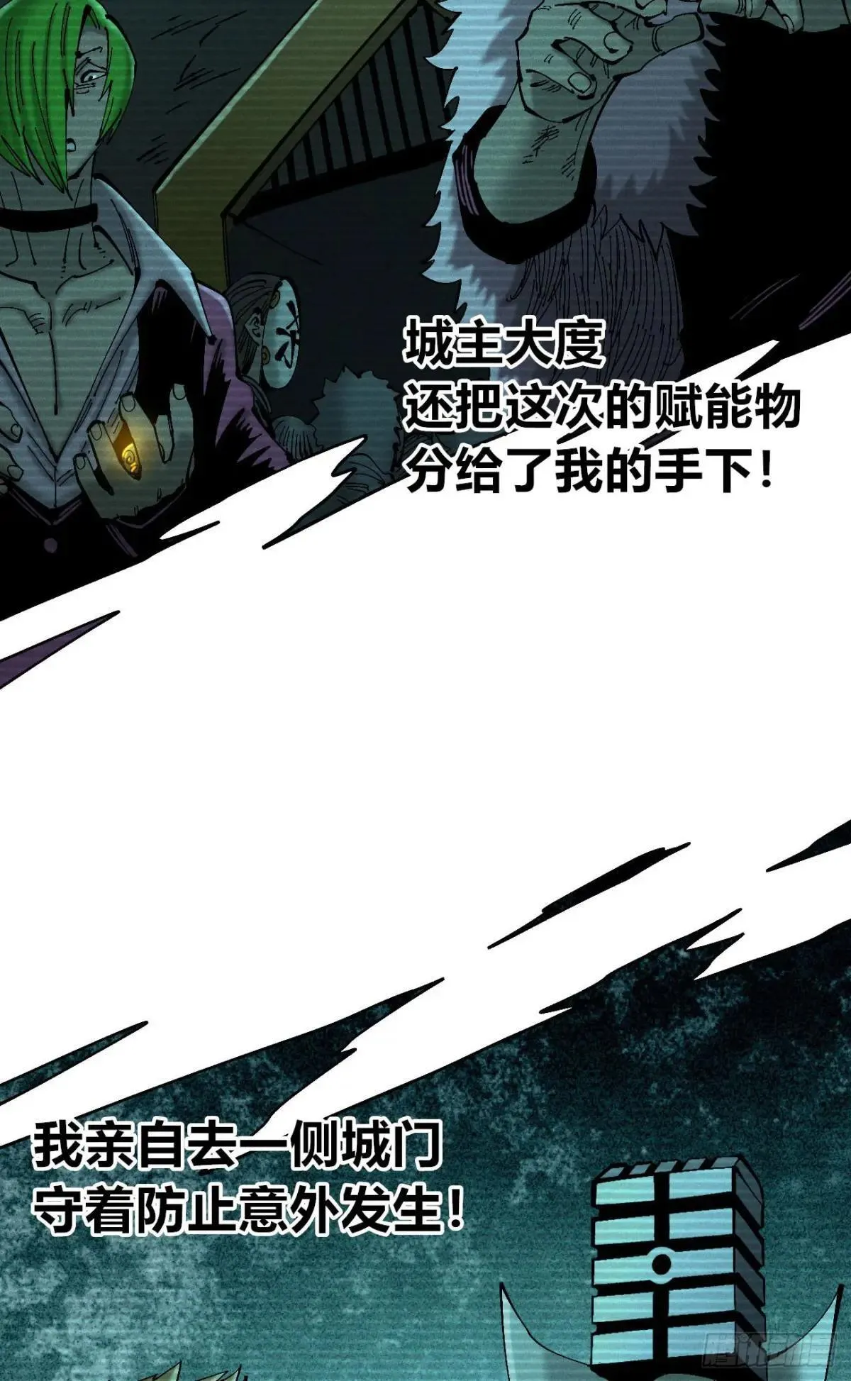 生如蝼蚁 第49页