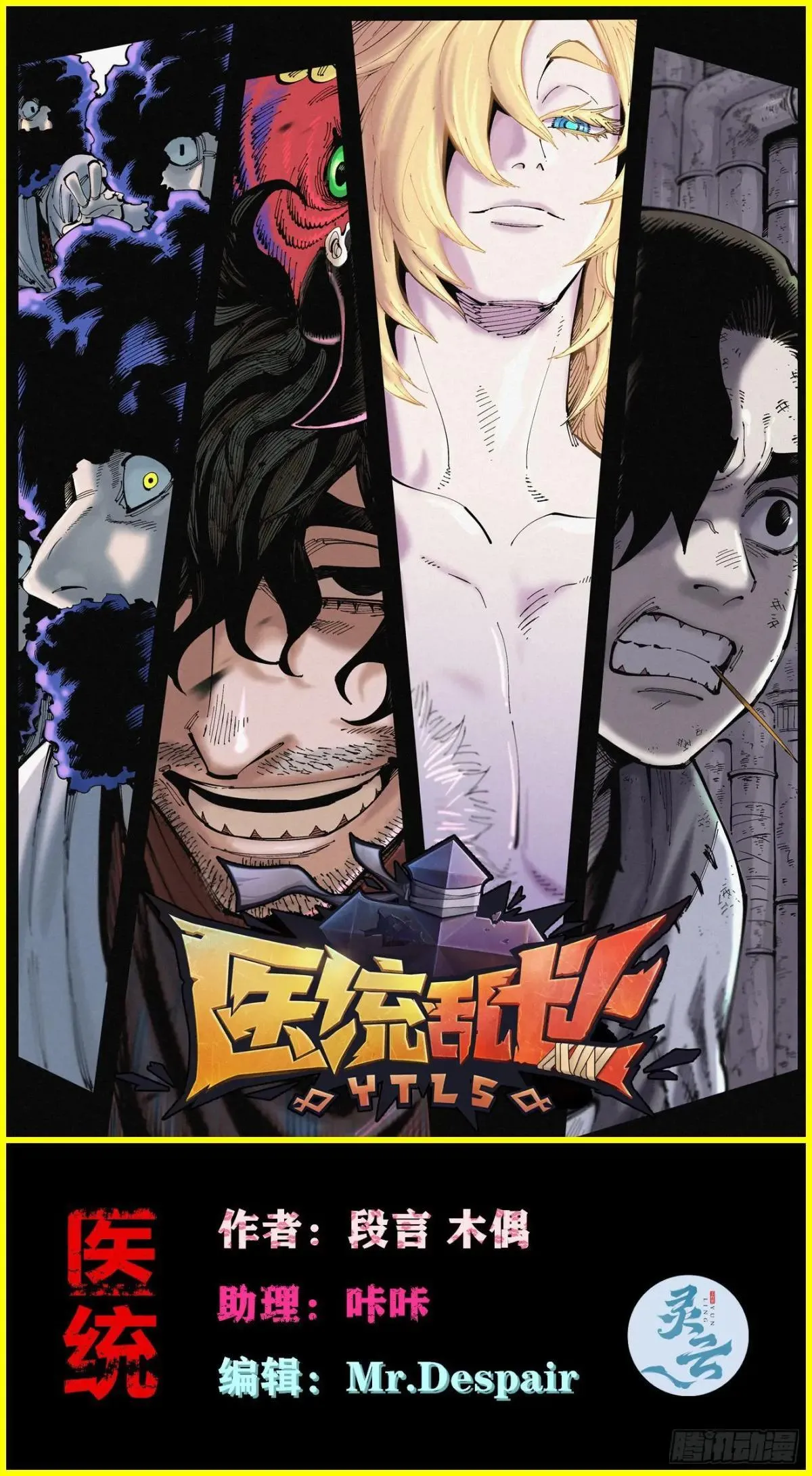 死如草芥 第1页