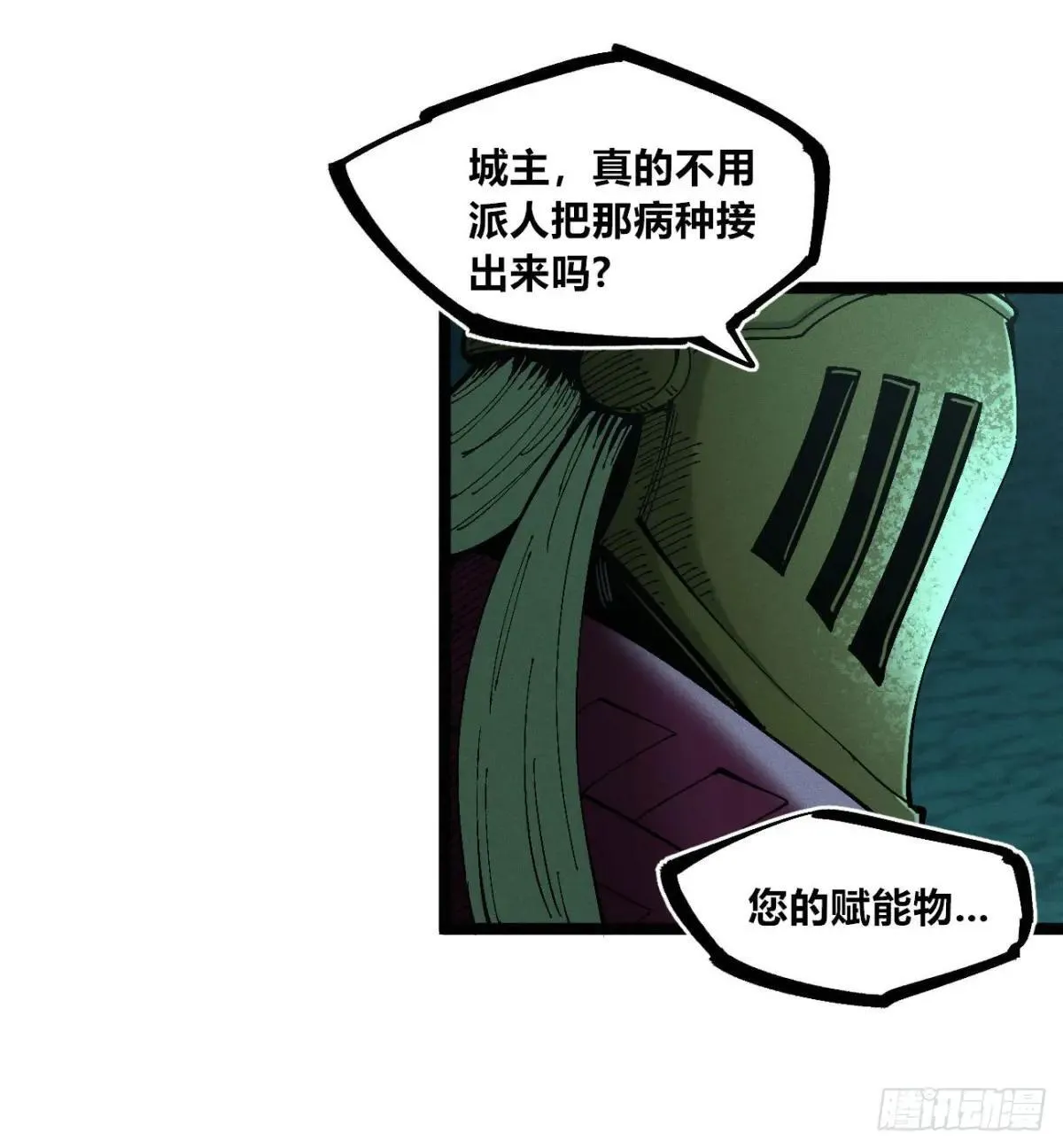 死如草芥 第5页
