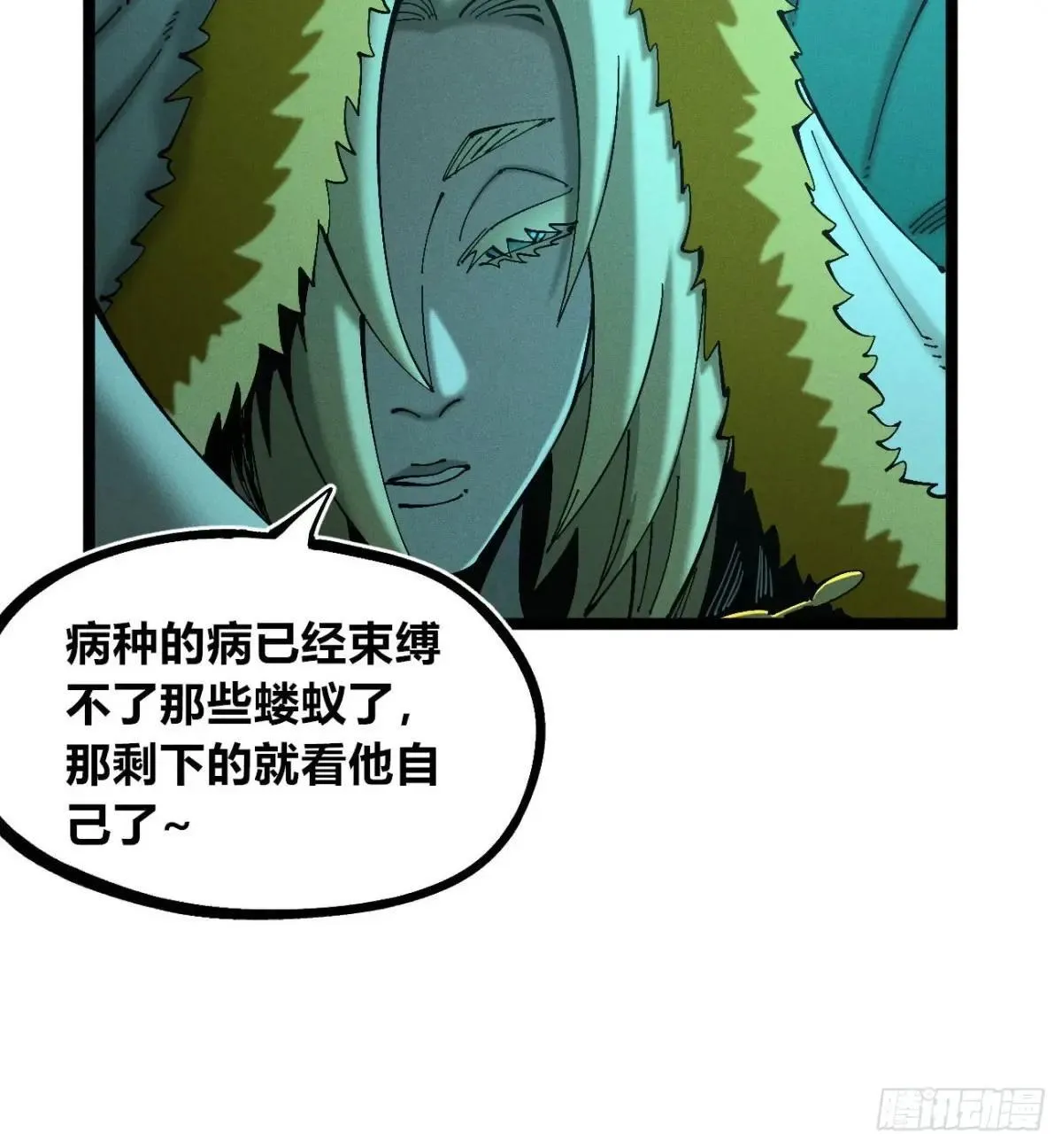 死如草芥 第7页