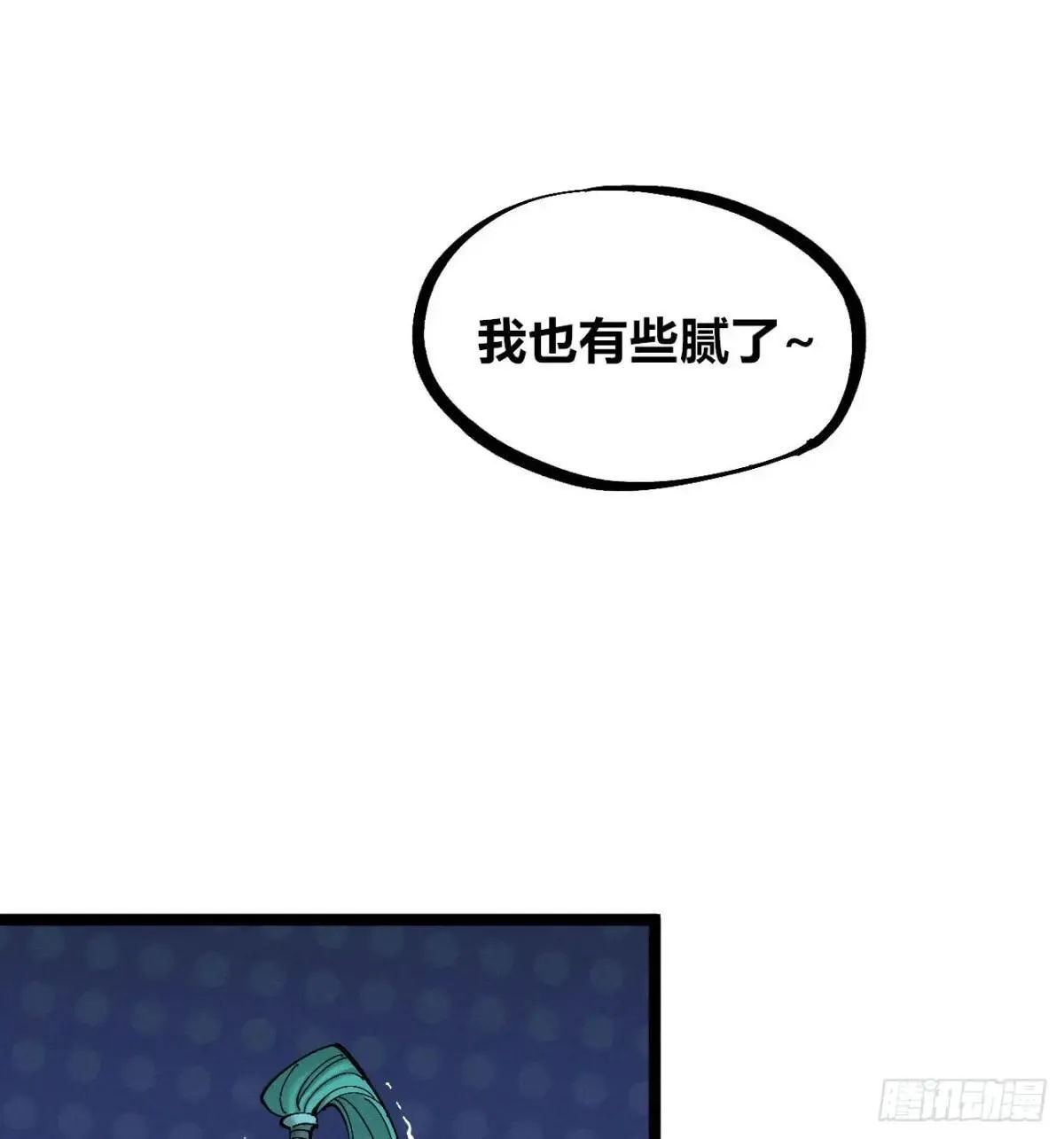 死如草芥 第8页