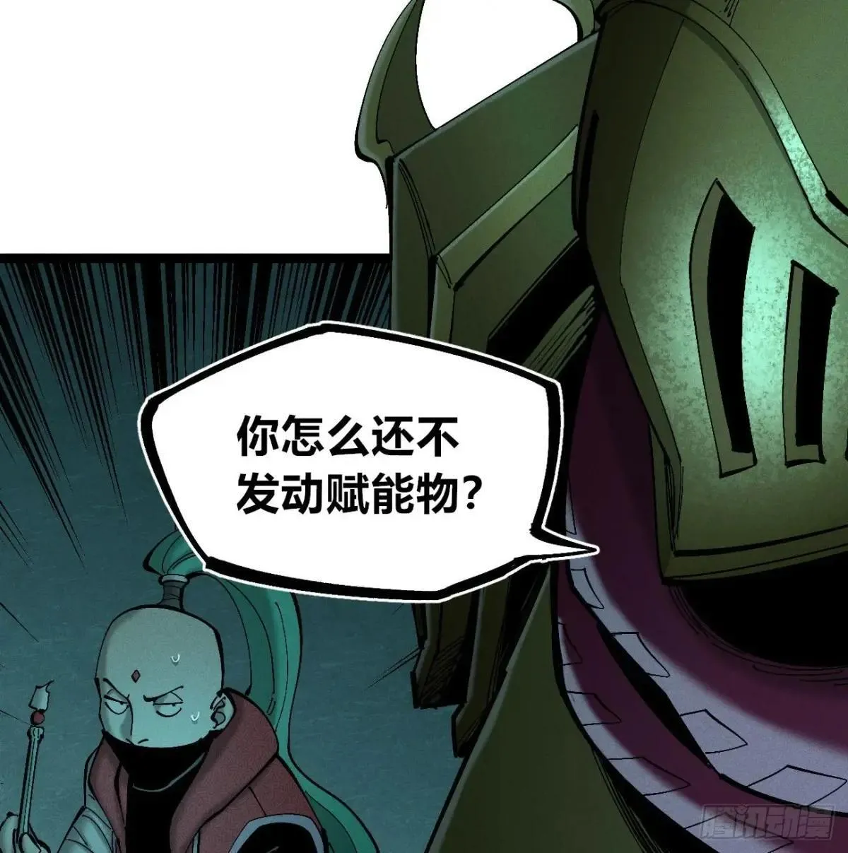 死如草芥 第10页