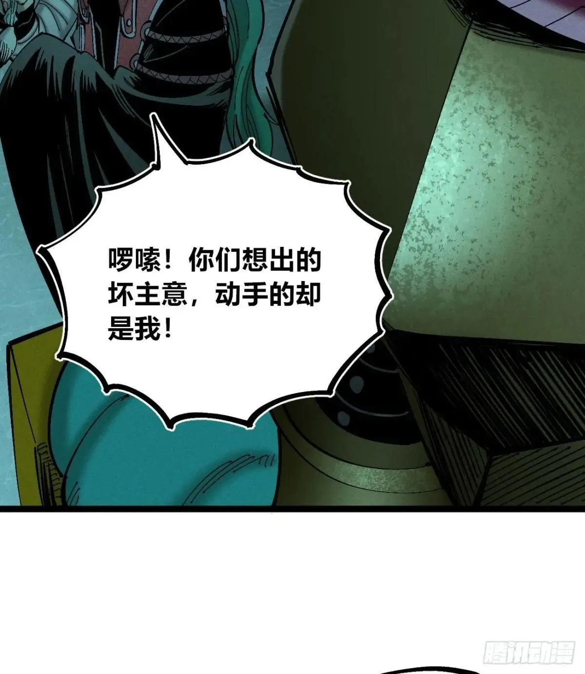 死如草芥 第11页