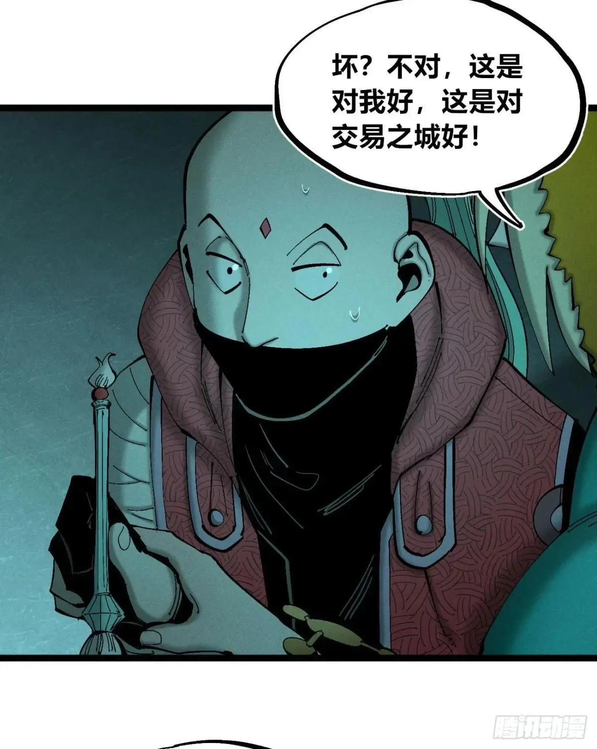 死如草芥 第12页