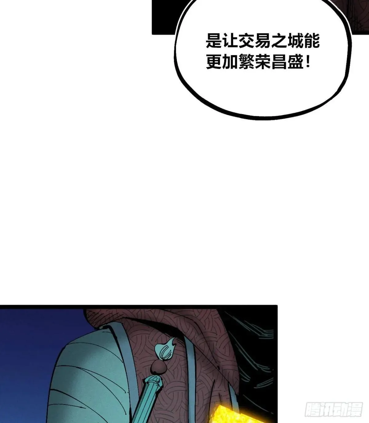 死如草芥 第14页