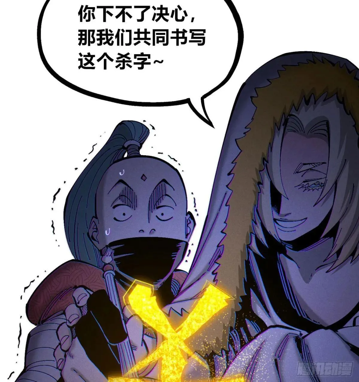 死如草芥 第16页