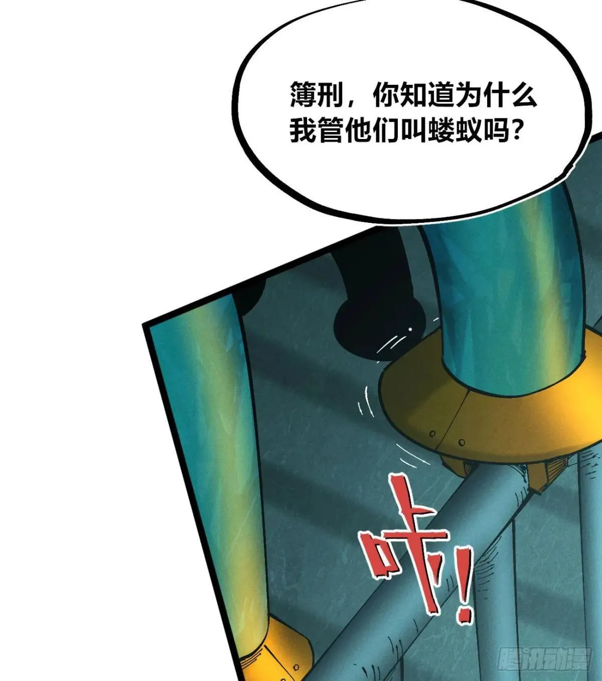 死如草芥 第22页