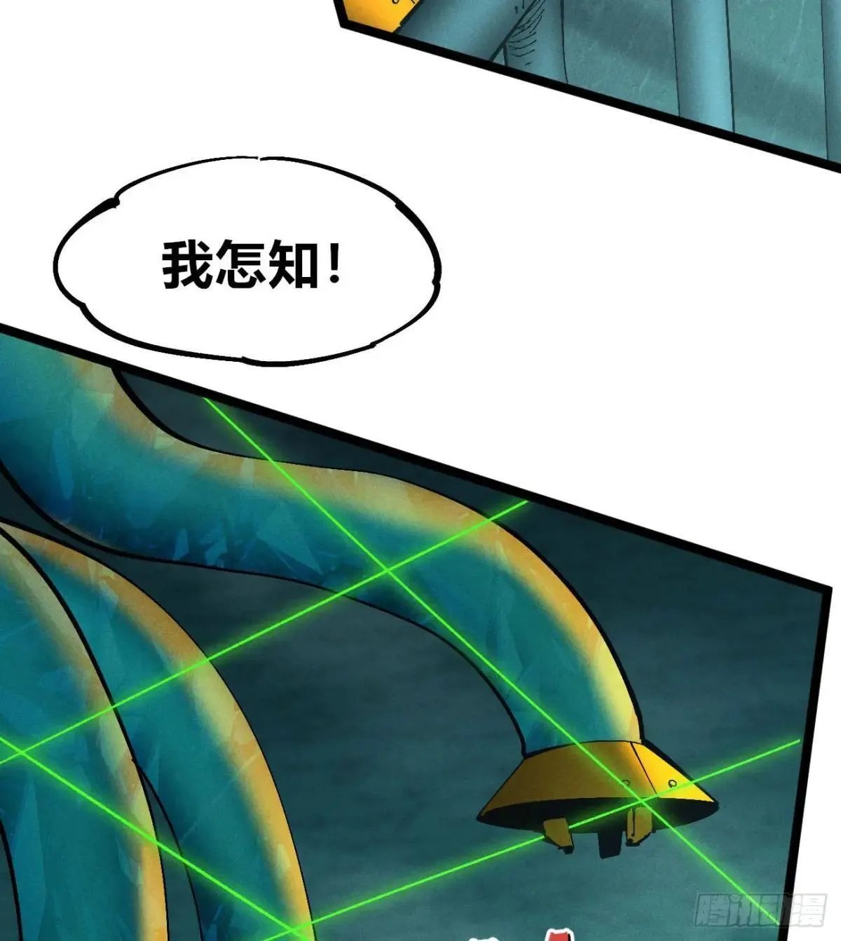 死如草芥 第23页