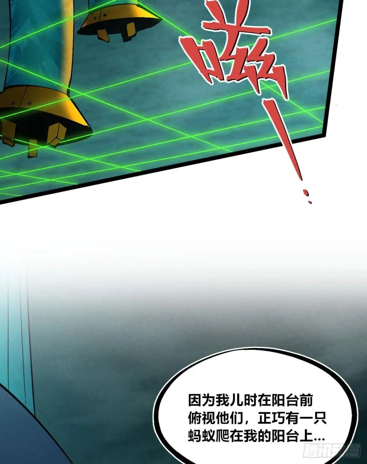 死如草芥 第24页