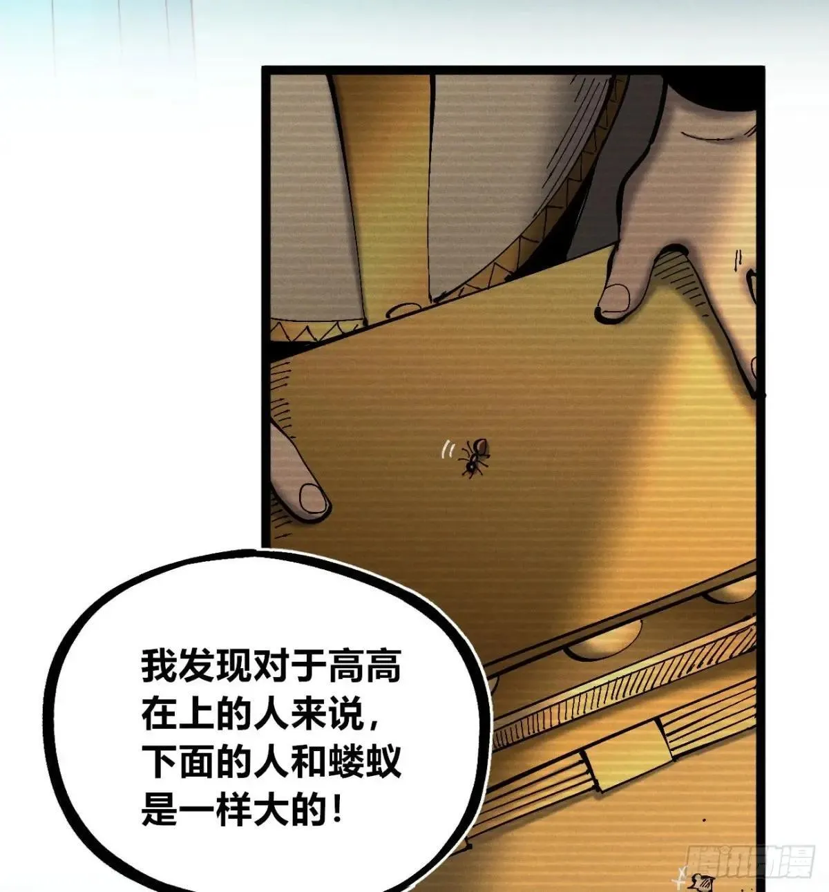 死如草芥 第26页