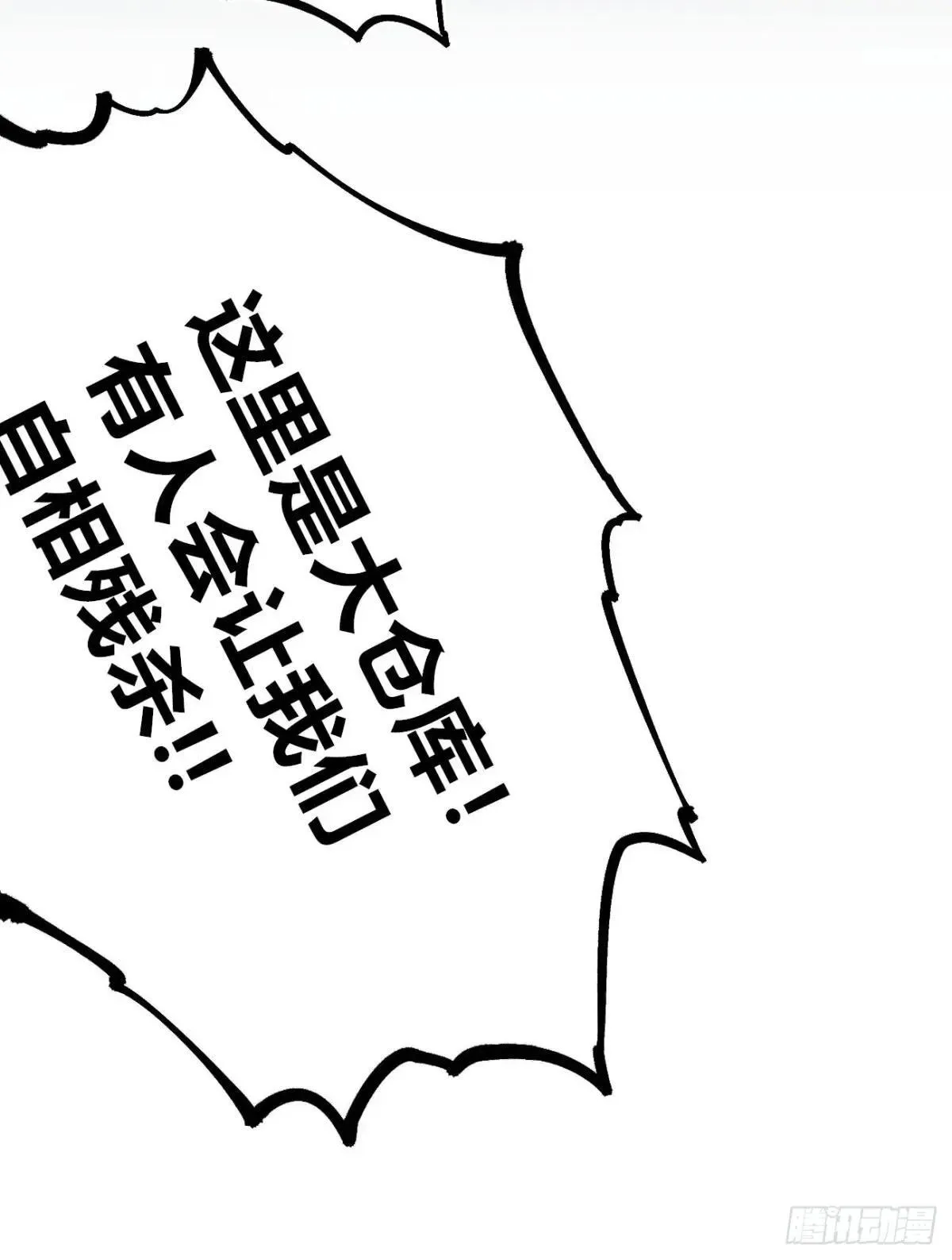 死如草芥 第35页