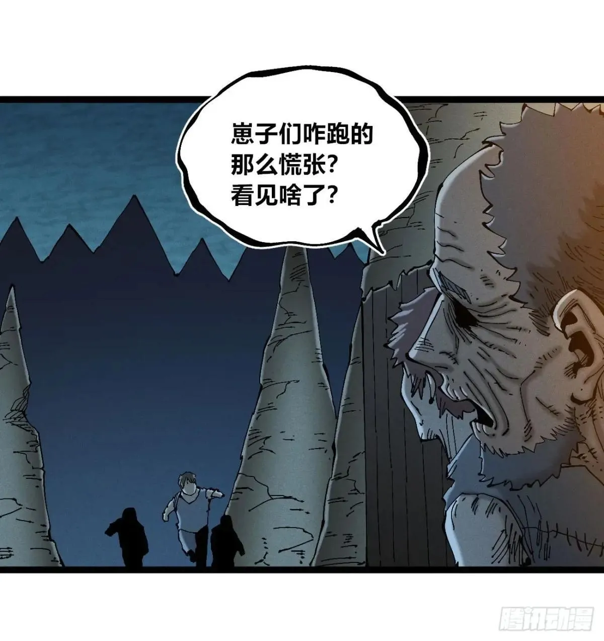 死如草芥 第42页