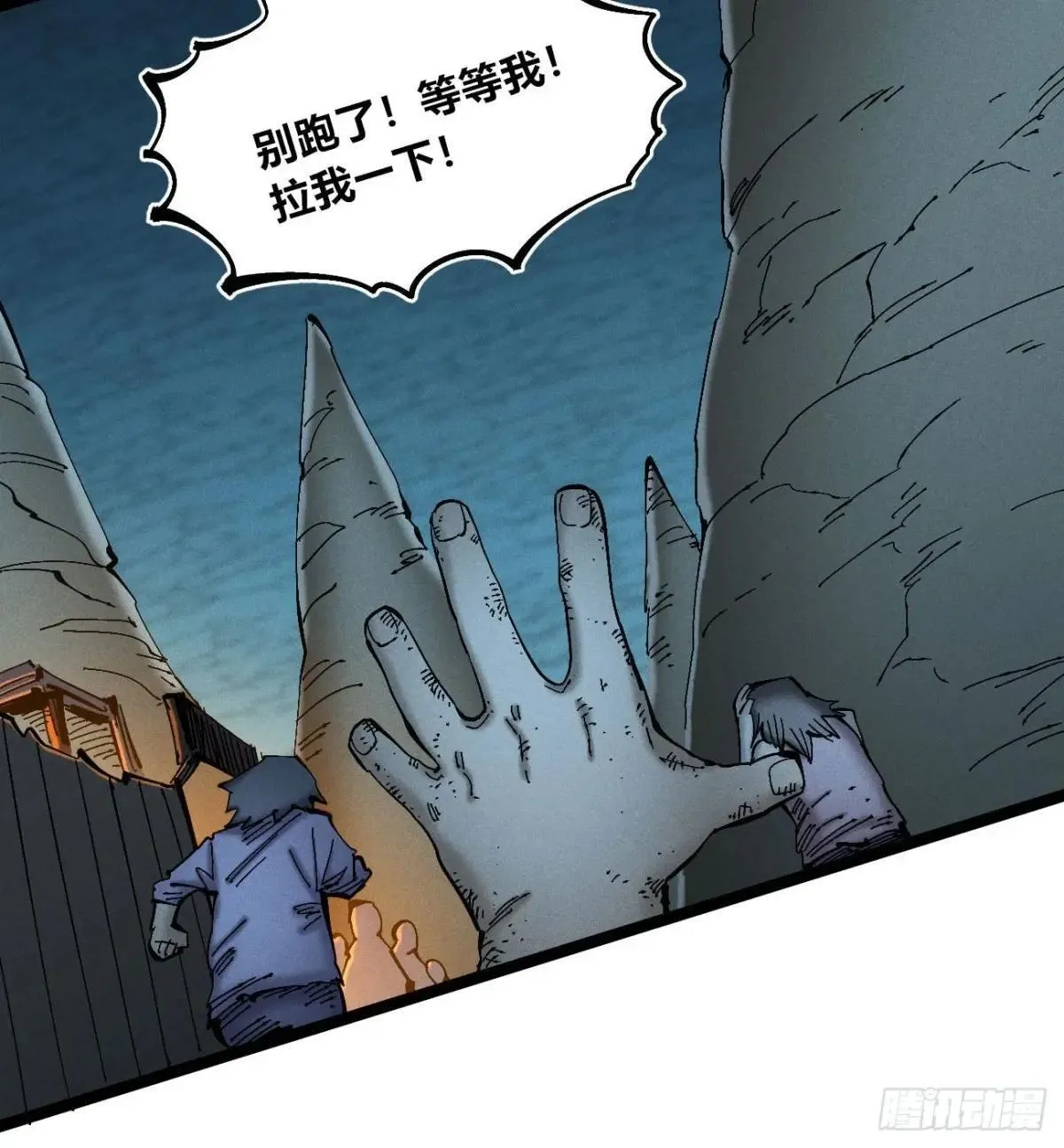 死如草芥 第48页