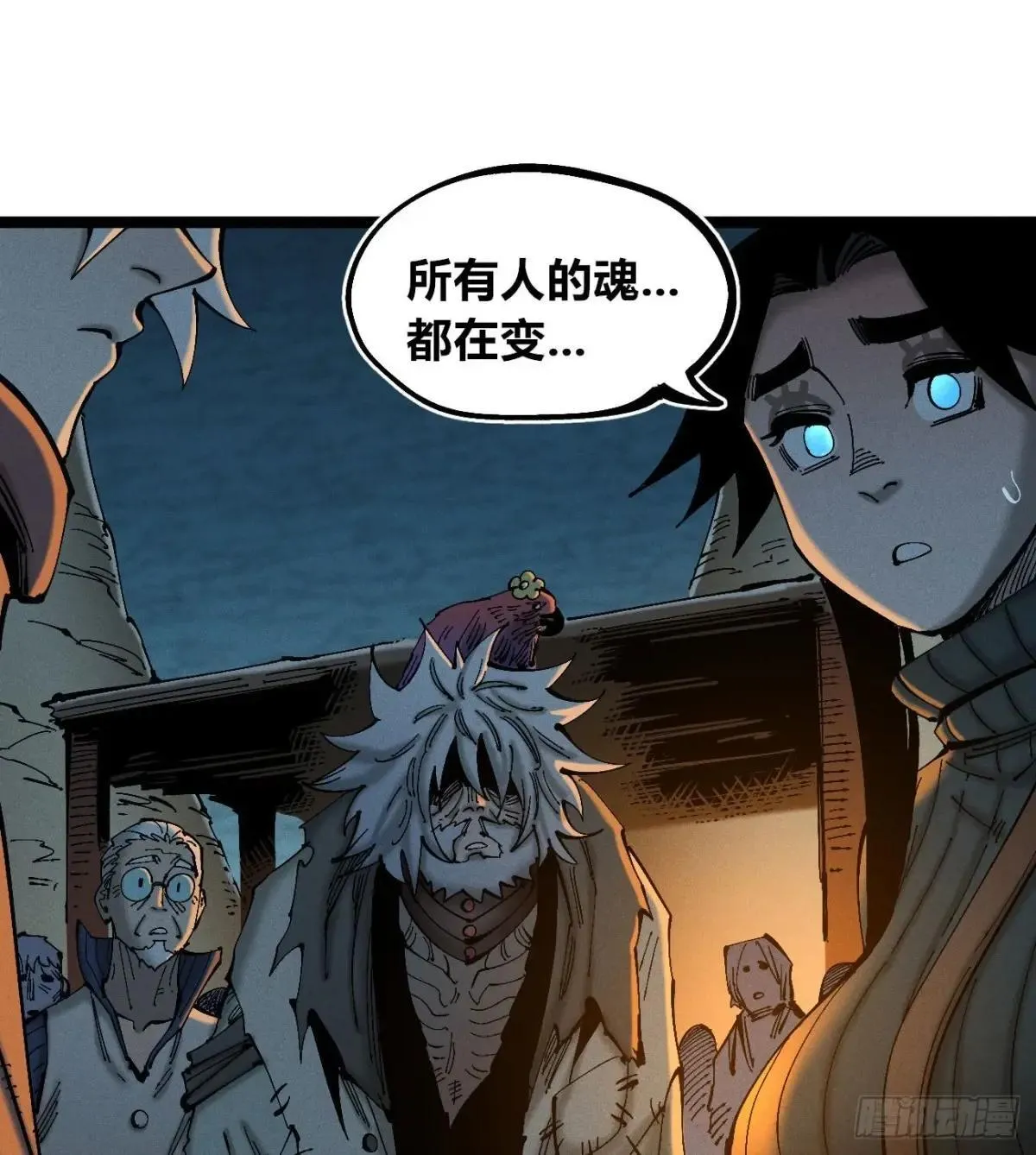 死如草芥 第57页