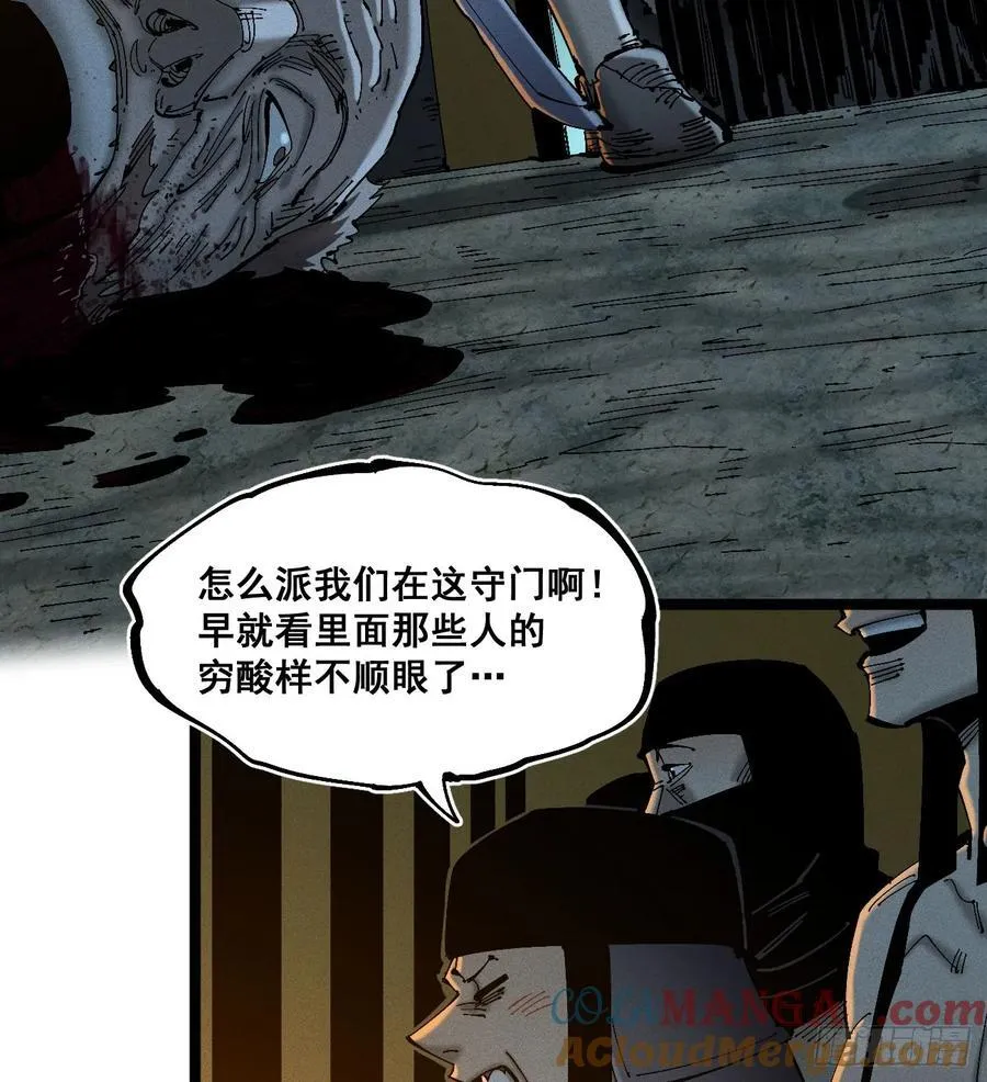 辫辫寻亲记 第5页