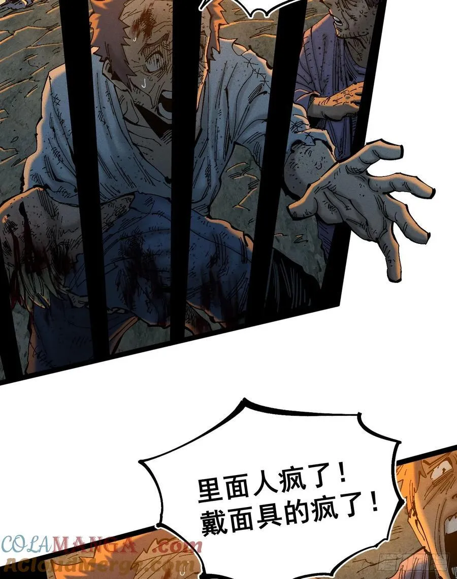 辫辫寻亲记 第9页
