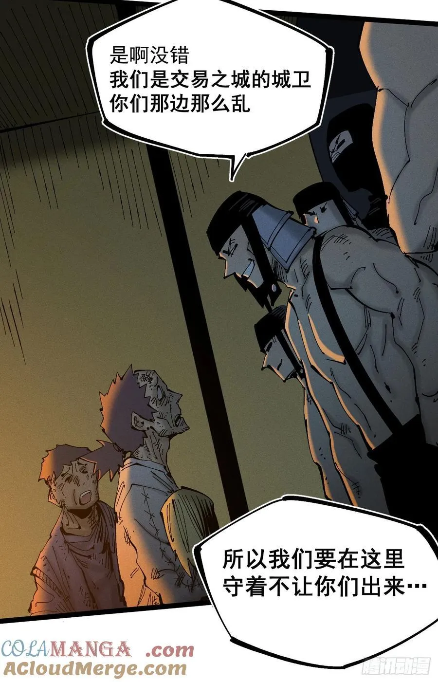 辫辫寻亲记 第13页
