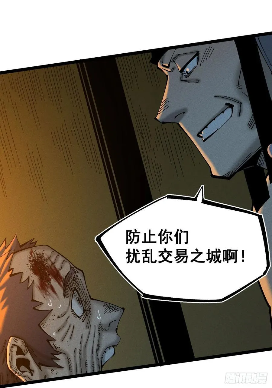 辫辫寻亲记 第14页