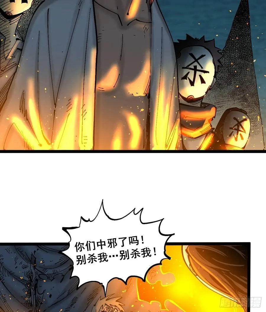 辫辫寻亲记 第36页