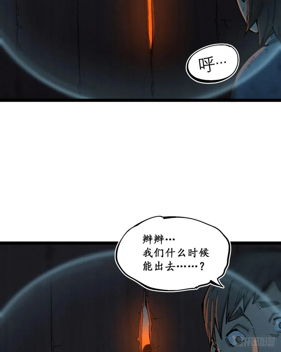 辫辫寻亲记 第44页