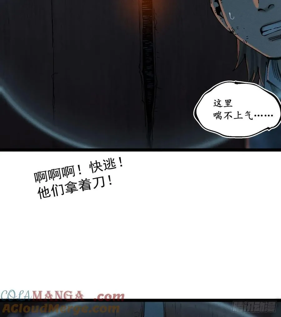 辫辫寻亲记 第45页