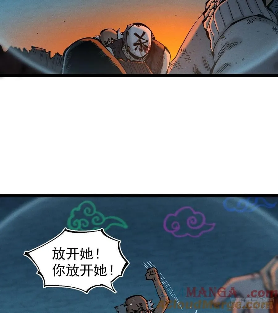 辫辫寻亲记 第53页