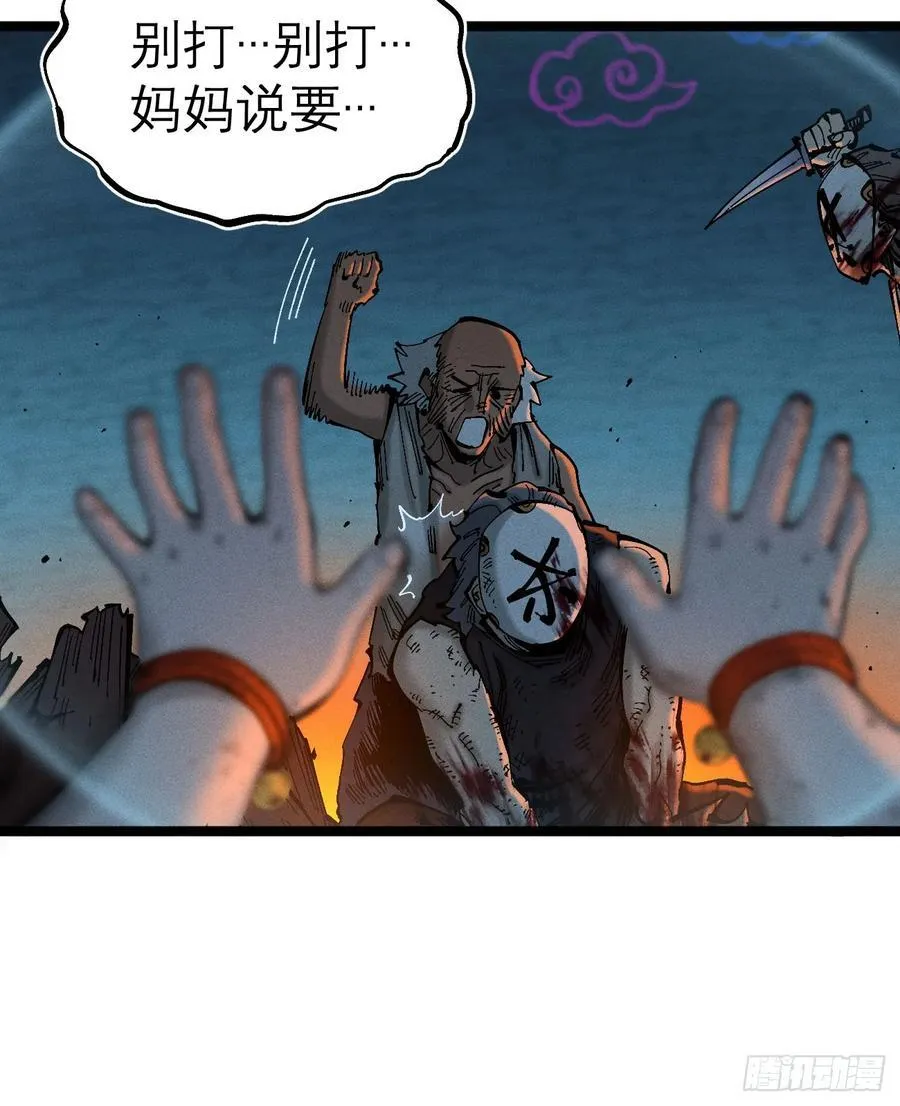 辫辫寻亲记 第55页