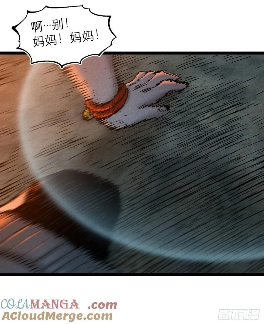 辫辫寻亲记 第61页