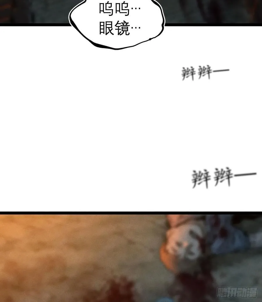辫辫寻亲记 第75页