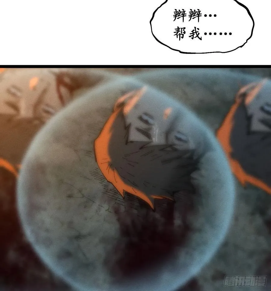 辫辫寻亲记 第78页