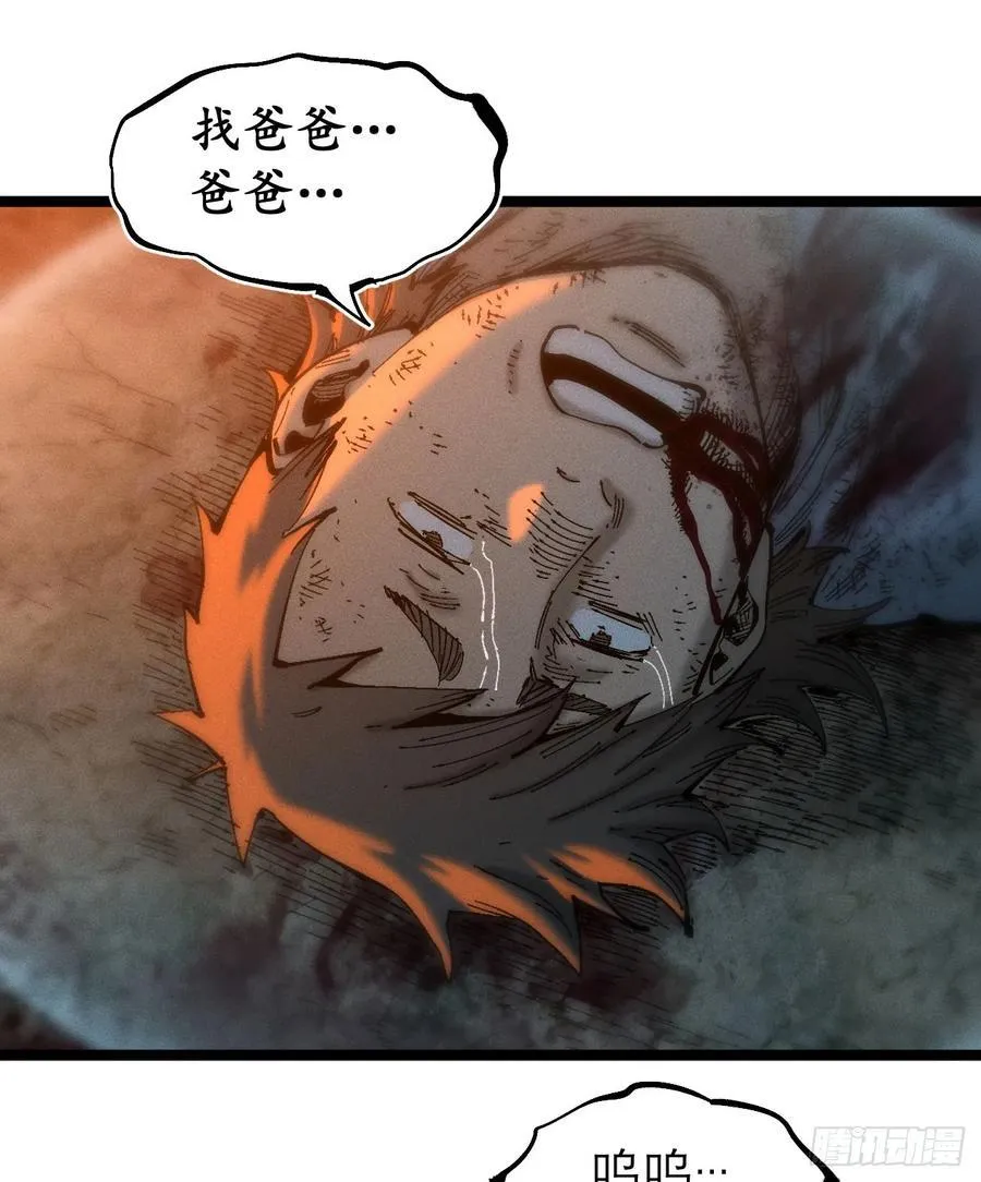 辫辫寻亲记 第80页